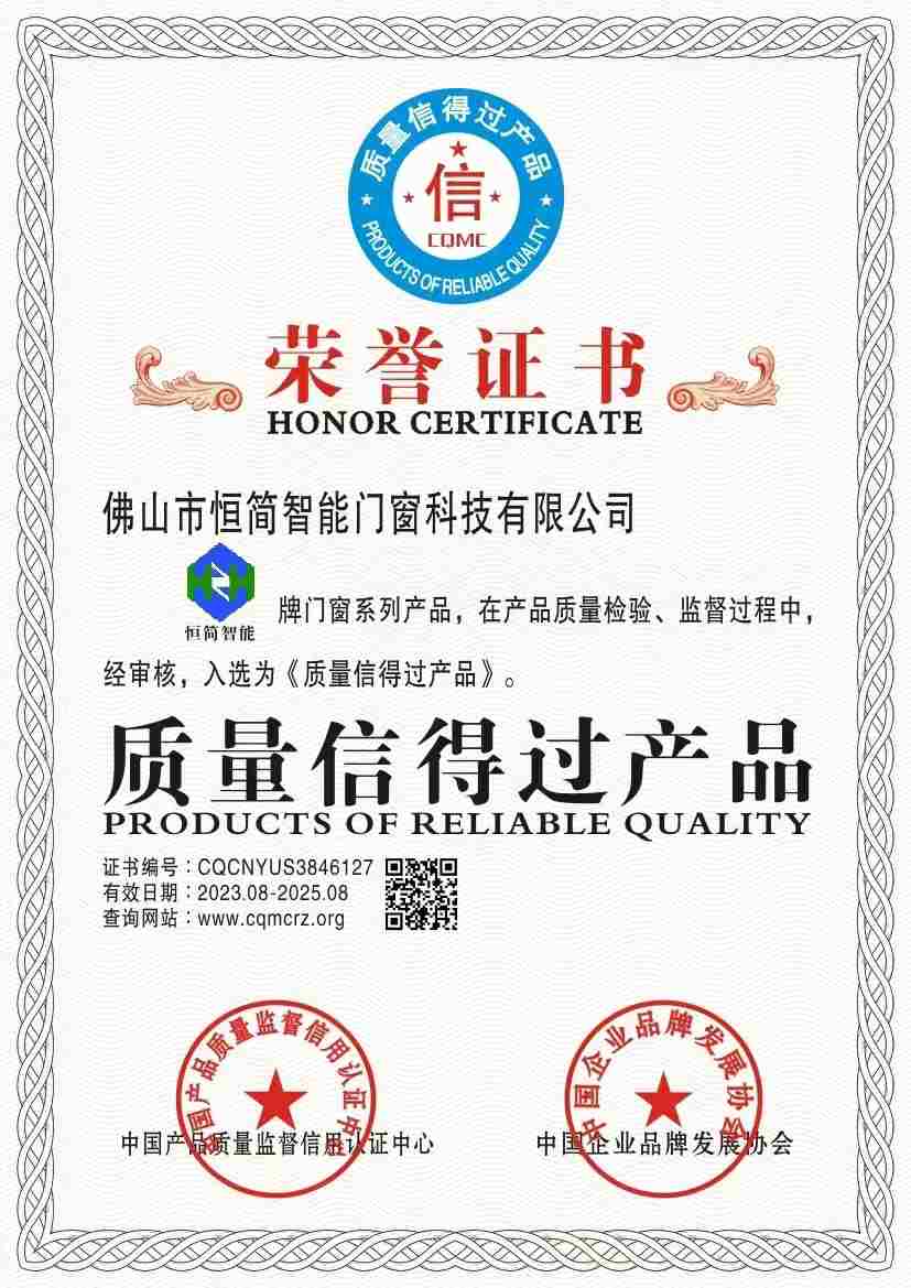質(zhì)量信得過產(chǎn)品